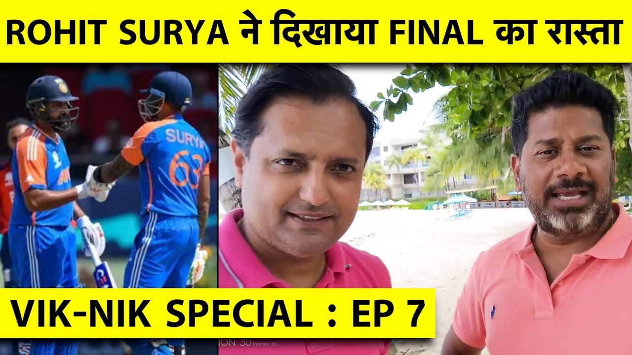 🔴VIK NIK EP 7: ROHIT की SUPERB CAPTAINCY, जबरदस्त BOWLING ATTACK, क्या आखिरी पड़ाव पार करेगी INDIA?