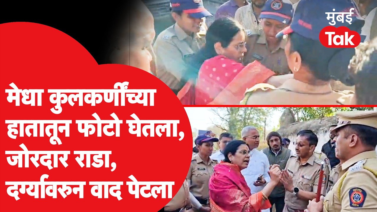 Medha Kulkarni News : मंचरमधील बारावच्या इथे दर्गा, मेधा कुलकर्णी आक्रमक, काय घडलं?