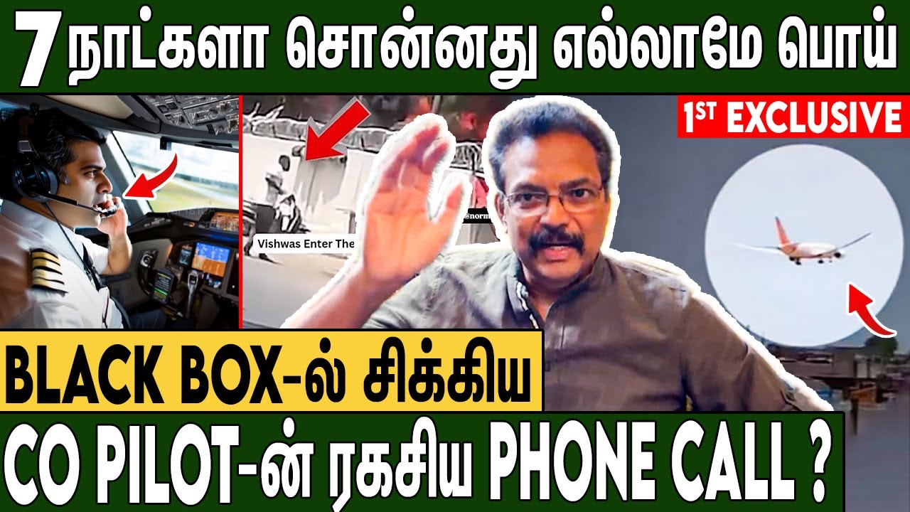 🔴விபத்துக்கு முன் 8 வினாடி Co-Pilot பேசியது என்ன ? : Pilot Ashokan  About Gujarat Air India Flight
