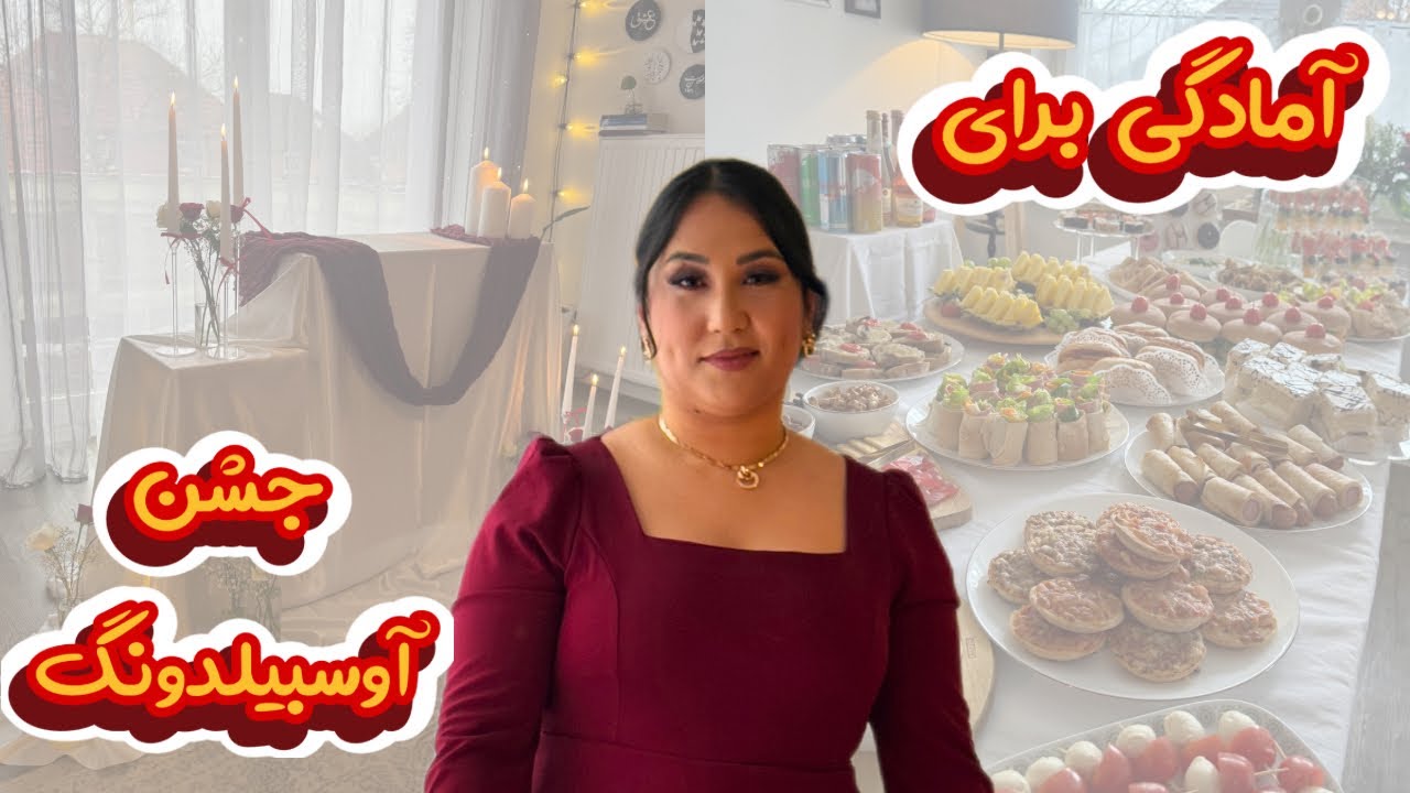 جشن به پایان رسید آوسبیلدونگ🎉 خرید و آمادگی 🎉