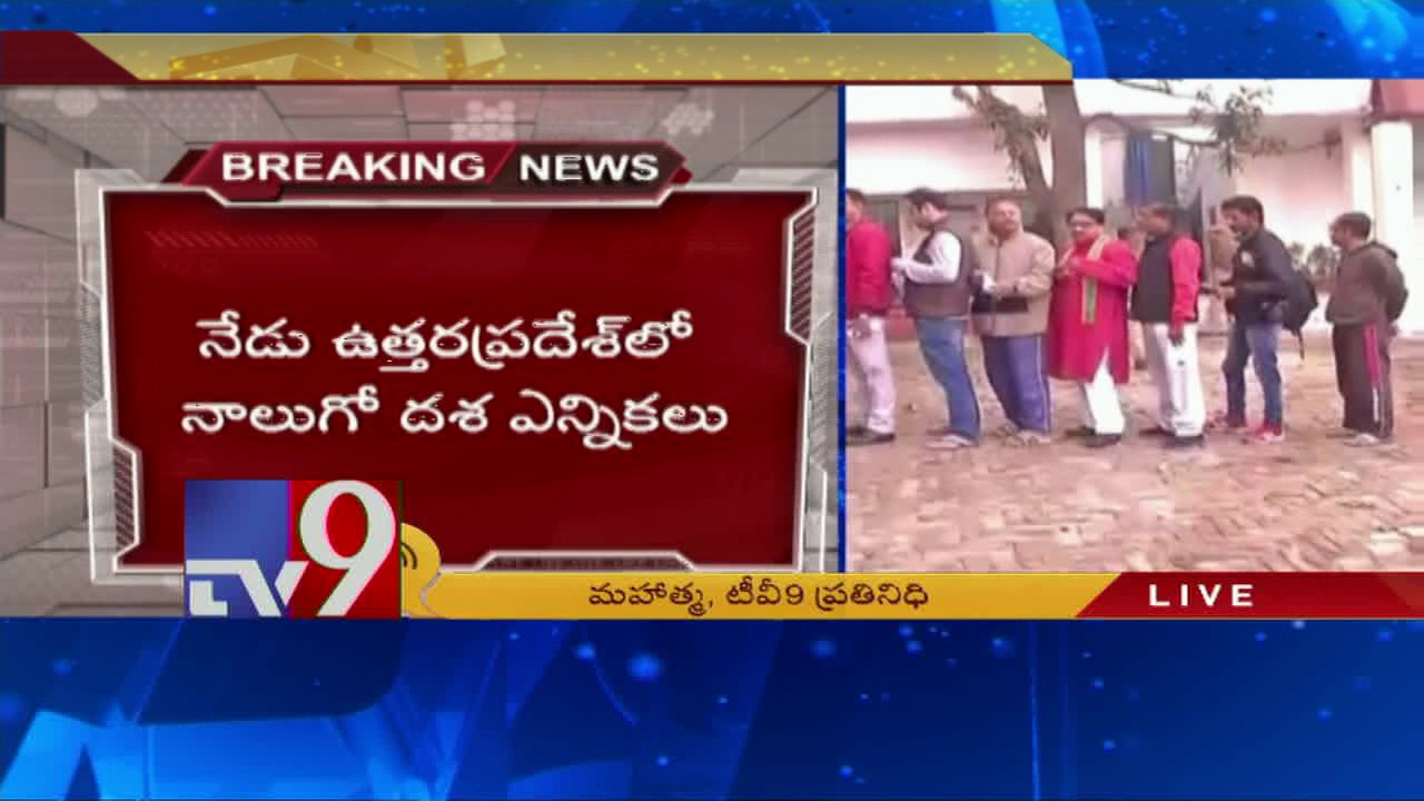 UP Election 2017 - Voting for Phase 4 begins - TV9
