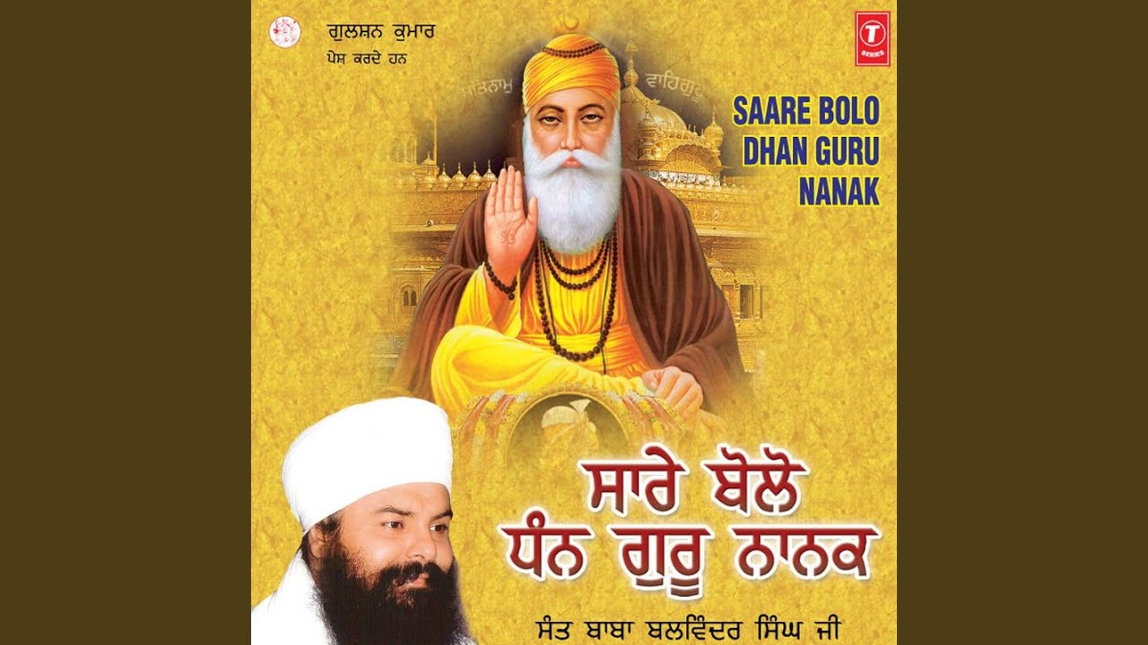 Saare Bolo Dhan Guru Nanak