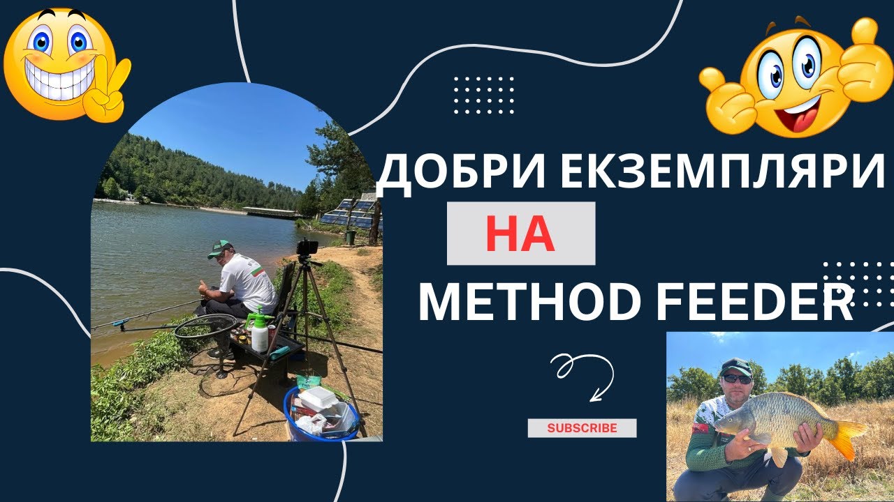 Страхотни ШАРАНИ на METHOD FEEDER на язовир Светлина