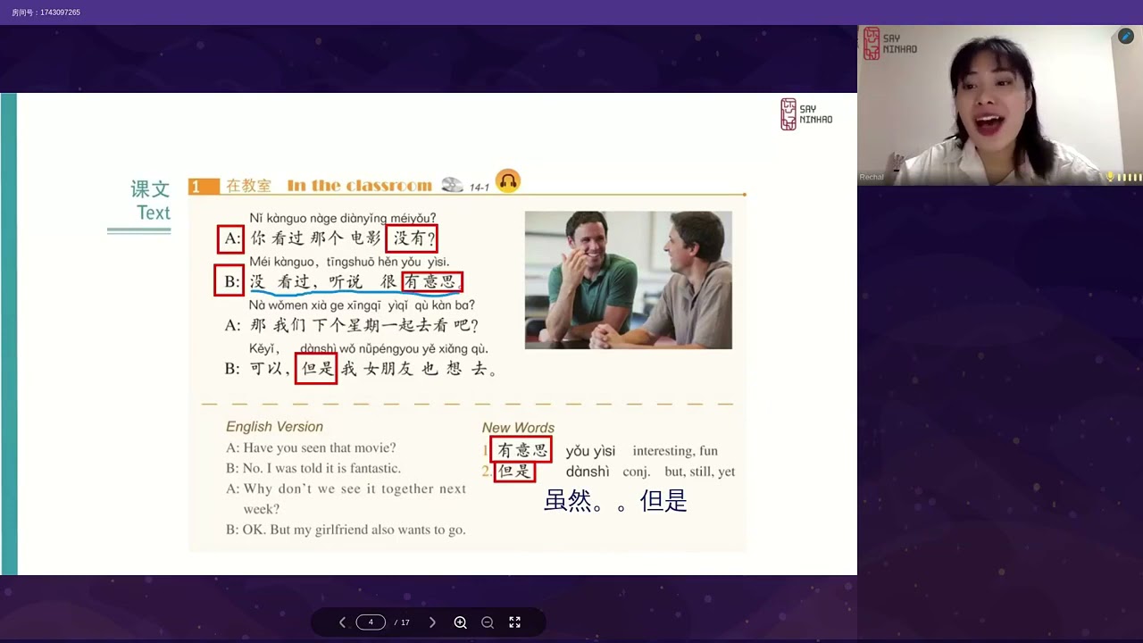 Hsk 2  Lesson 14 你看过那个电影吗？ 1