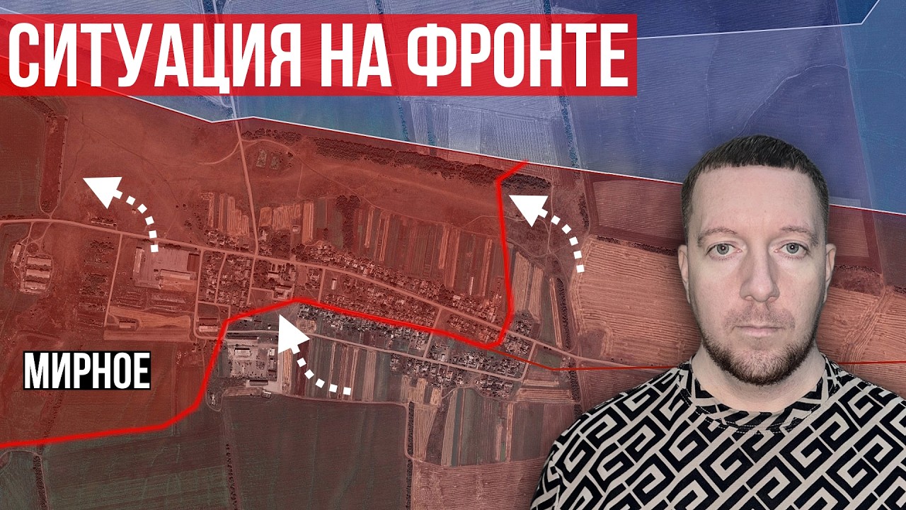 Ситуация на фронте: Россия захватила Мирное в Запорожской области | Бои в Сумских лесах