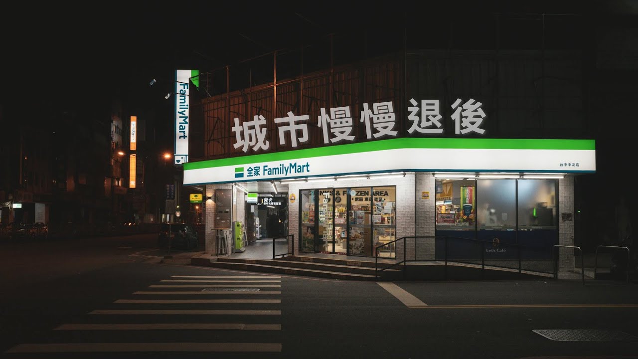🎧 春節返鄉 Night Drive｜城市慢慢退後的一小時 Chill 歌單