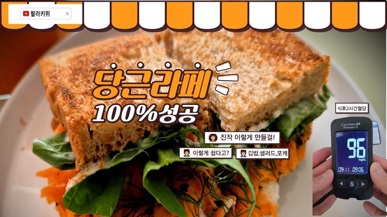 당근라페100%성공 맛보장 소장레시피