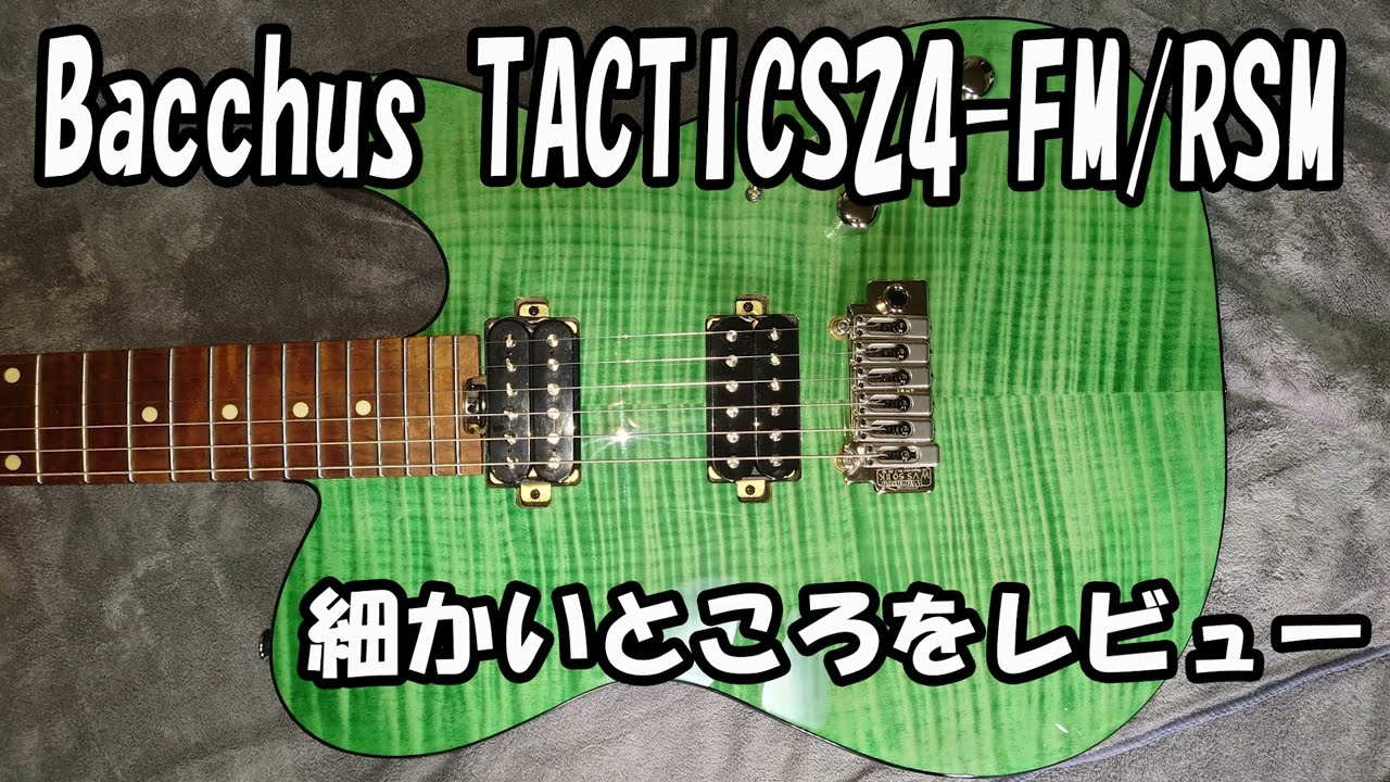 Bacchus TACTICS24 FM RSM 細かくレビュー