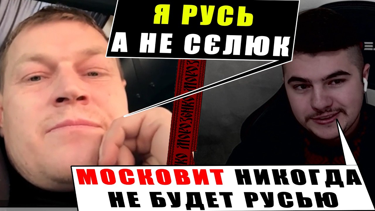 Русофілів взяли на абордаж в ефірі Українського Історика