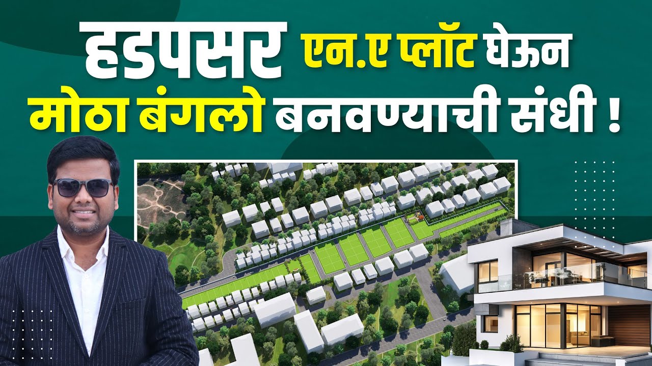 Gated Community Bungalow Plots for Sale in Hadapsar Pune | RERA Registered NA Plots
