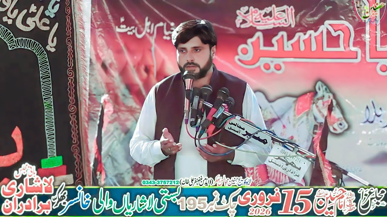 Molana Shabaz Haider Qumi Majlis Aza 15 February 2026 Basti Lasharian KhanSar Bhakkar