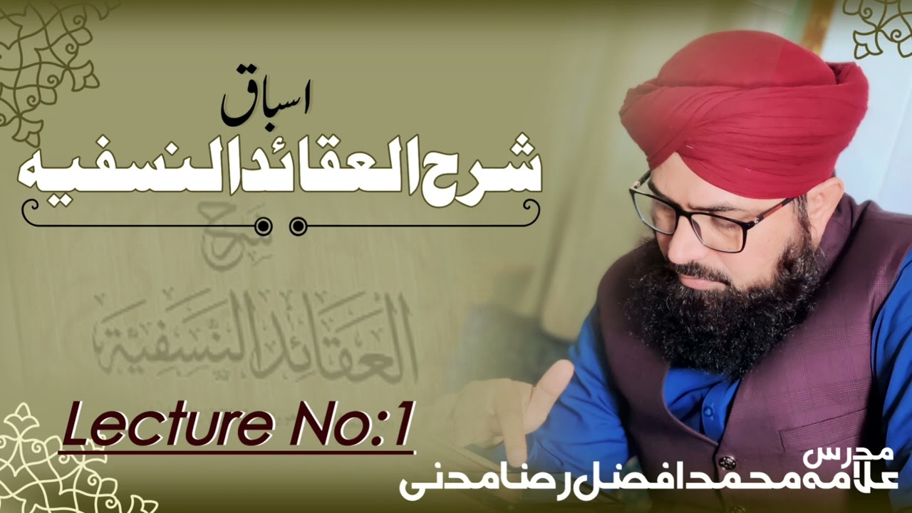 Asbaq Shrah Alaqaaid Alnasfi اسباق شرح عقائد النسفیہ 1