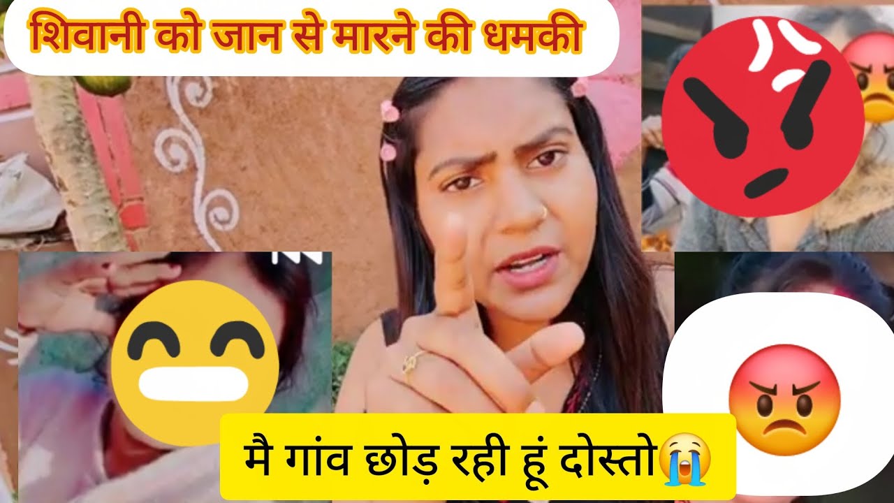 शिवानी को गांव वालो दिया जान से मारने की धमकी||@shivanikumariofficial #video 