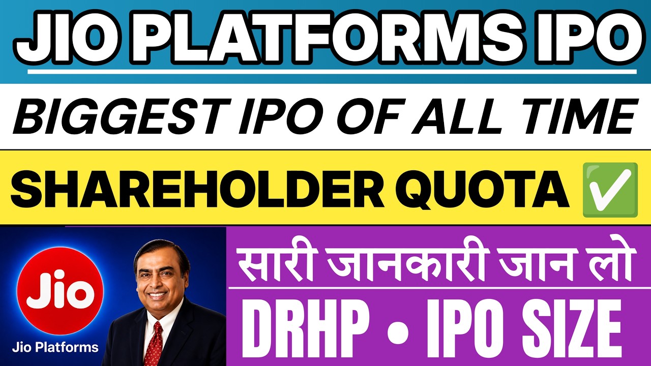 JIO PLATFORMS IPO 🔥 | JIO IPO SHAREHOLDER QUOTA | JIO PLATFORMS IPO GMP | UPCOMING IPO 💥