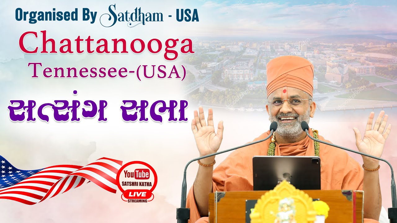 🔴Live Satsang Sabha | Chattanooga Tennessee (USA) | By Satshri #satshrikatha #satshriusa