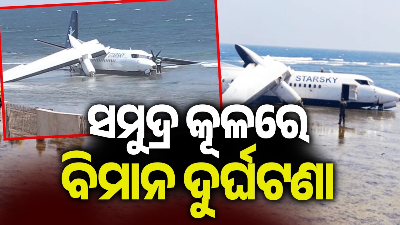 Miracle on Mogadishu Beach: All 55 Passengers Safe After StarSky Fokker 50 Aircraft Overruns Runway