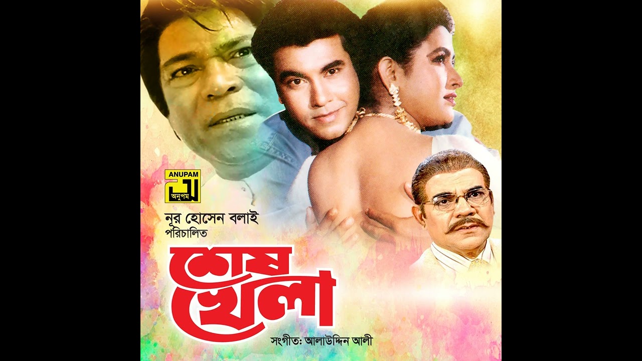 SUNDOR SUNDHAY | SHES KHELA | ANDREW KISHORE & RUNA LAILA & SYED ABDUL HADI