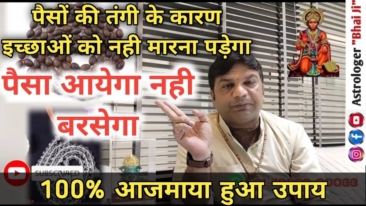15-20 cash लाख हर समय Bank Account में और 5-7 लाख घर में पड़ा रहेगा, करें ये महा उपाय #jyotish #cash