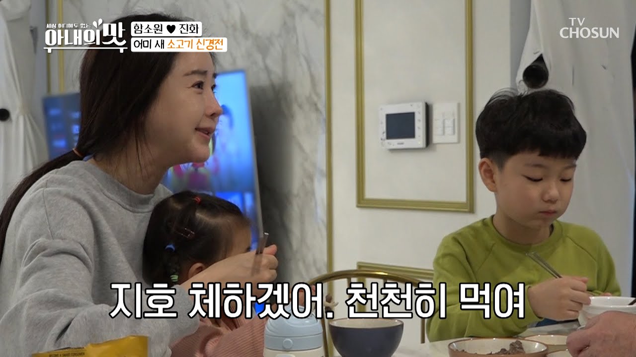 “천천히 먹여^^” 짠내 진동하는 투뿔 한우 전쟁🥩 | [아내의 맛] 123회 | TV CHOSUN 20201110 방송