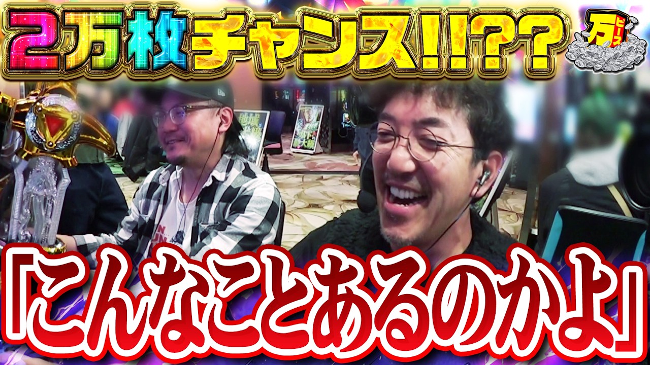 激荒台に挑み続けたらまさかの展開に!? 【万ピース #38】 [木村魚拓] [ウシオ] [パチンコ] [パチスロ]