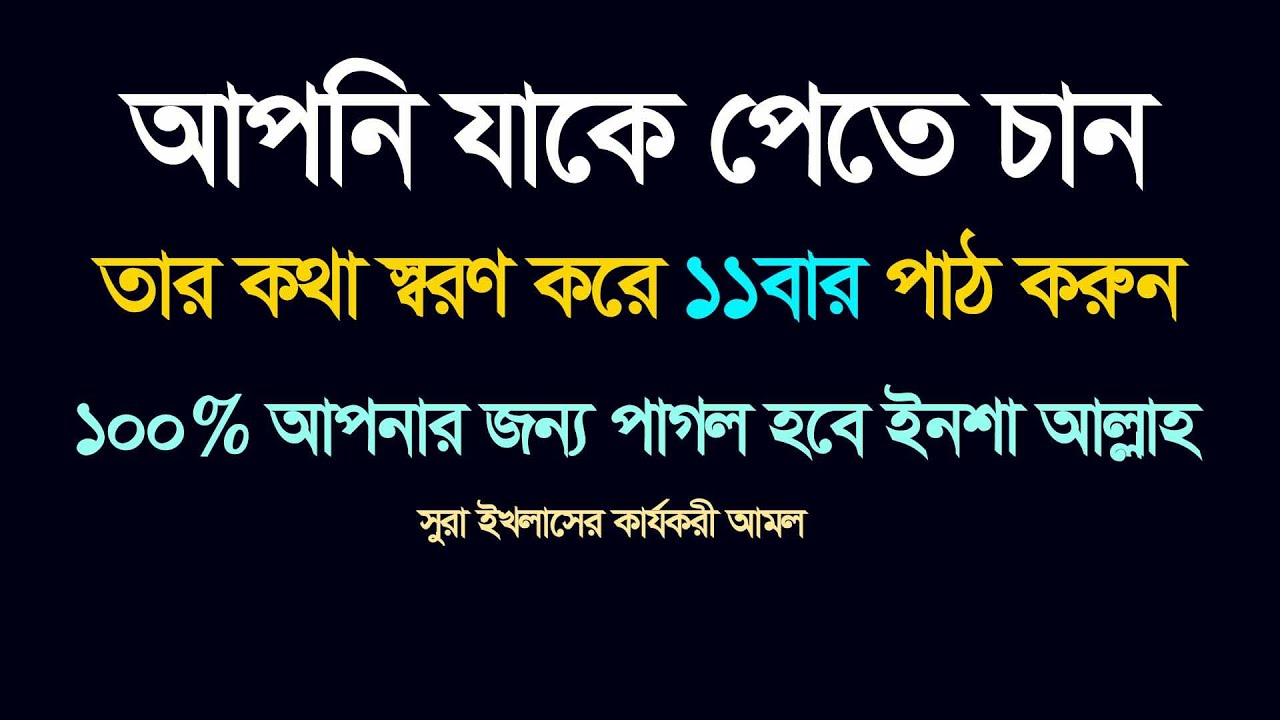 কোন সুরা পাঠ করে হাতের তালুতে ফু দিলে পাগল হয়ে যায় ।। MRAR BANGLA