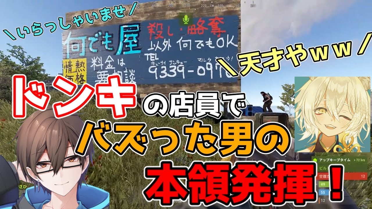 [切り抜き]ドンキの店員でバズった男の本領発揮ｗｗｗ