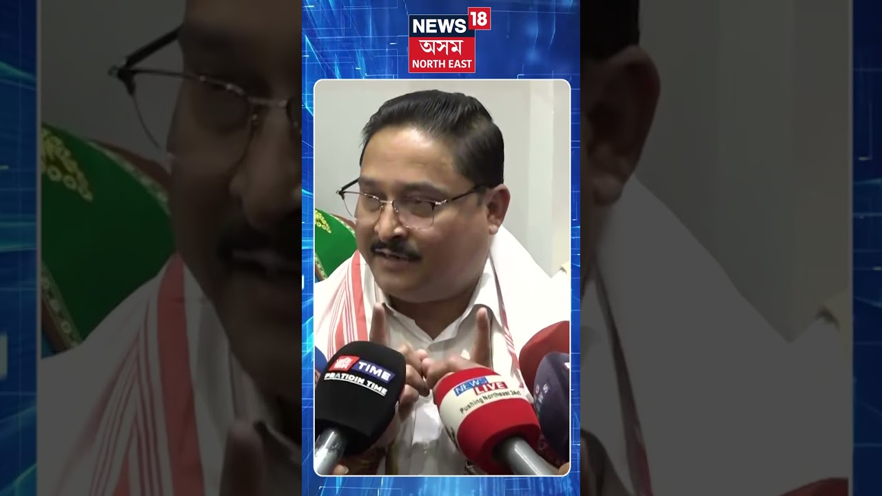 Dilip Saikia : ভাস্কৰ বৰুৱা বিজেপিলৈ আহিলে আহিব পাৰেঃ দিলীপ শইকীয়া | N18S