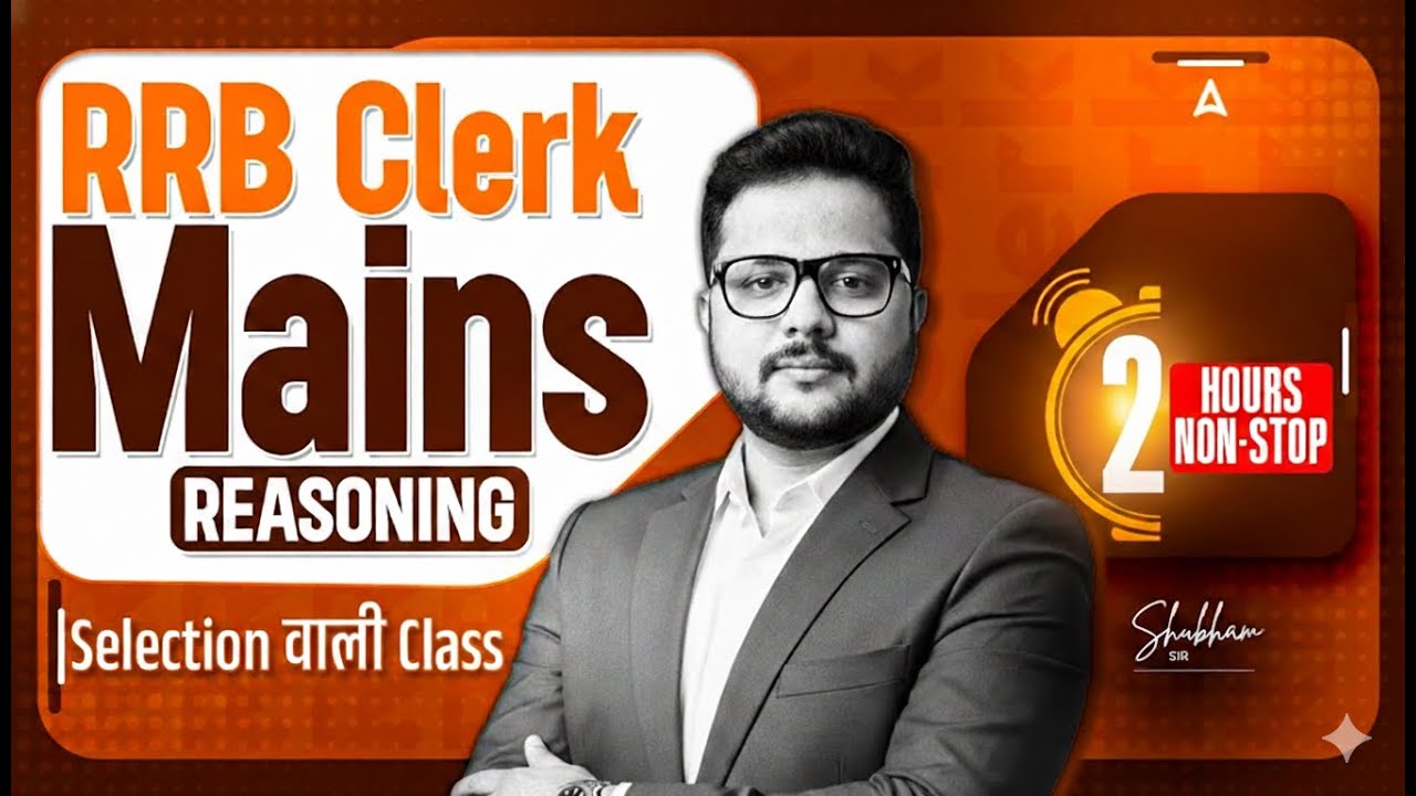 RRB Clerk Mains Reasoning | 2 Hours Non-Stop Marathon | Selection Wali Class | By Shubham Sir