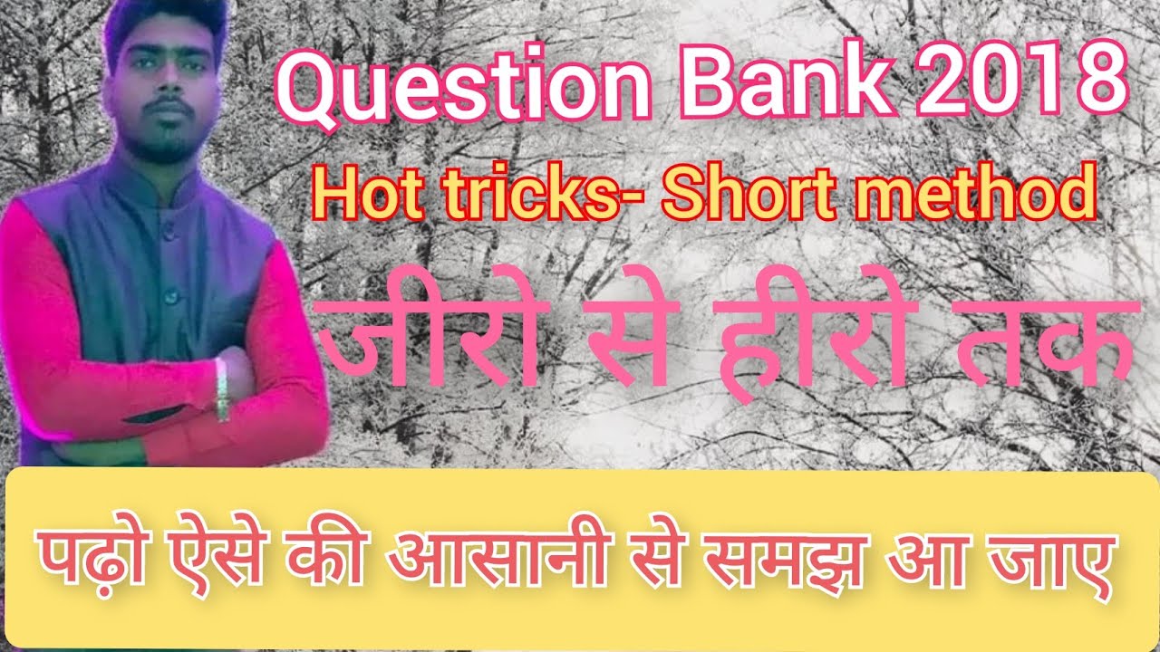 12thQuestion Bank 2018 (A)Dekhna na bhoole
