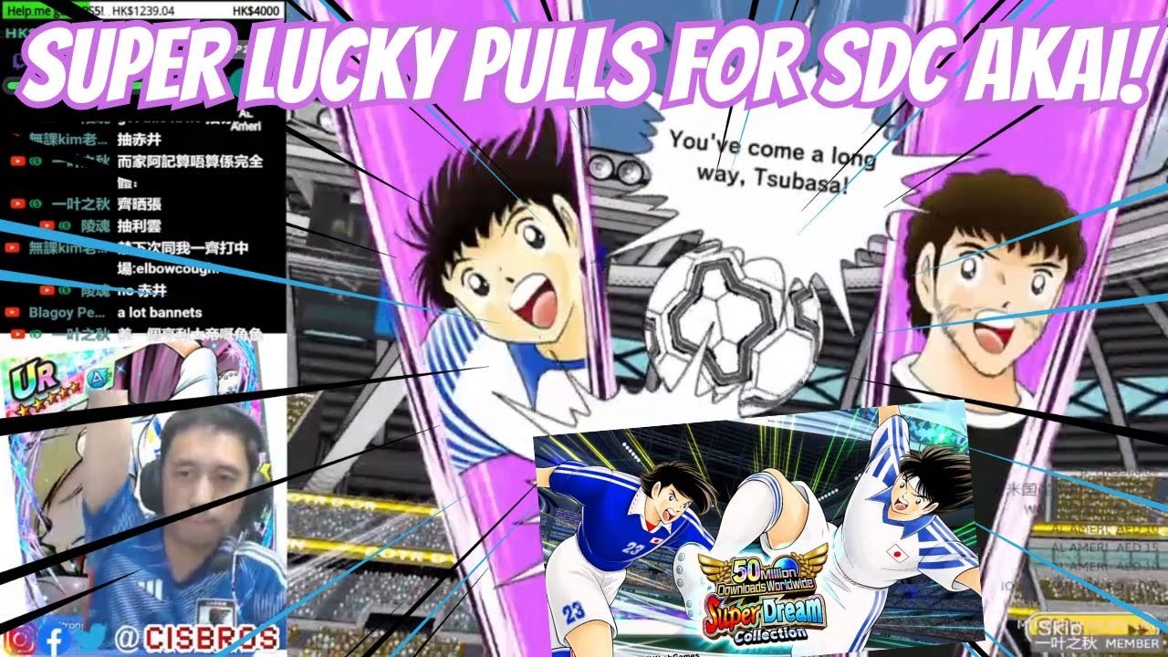 🔴 Captain Tsubasa Dream Team SUPER DREAM COLLECTION AKAI HIGHLIGHTS! キャプテン翼 足球小將