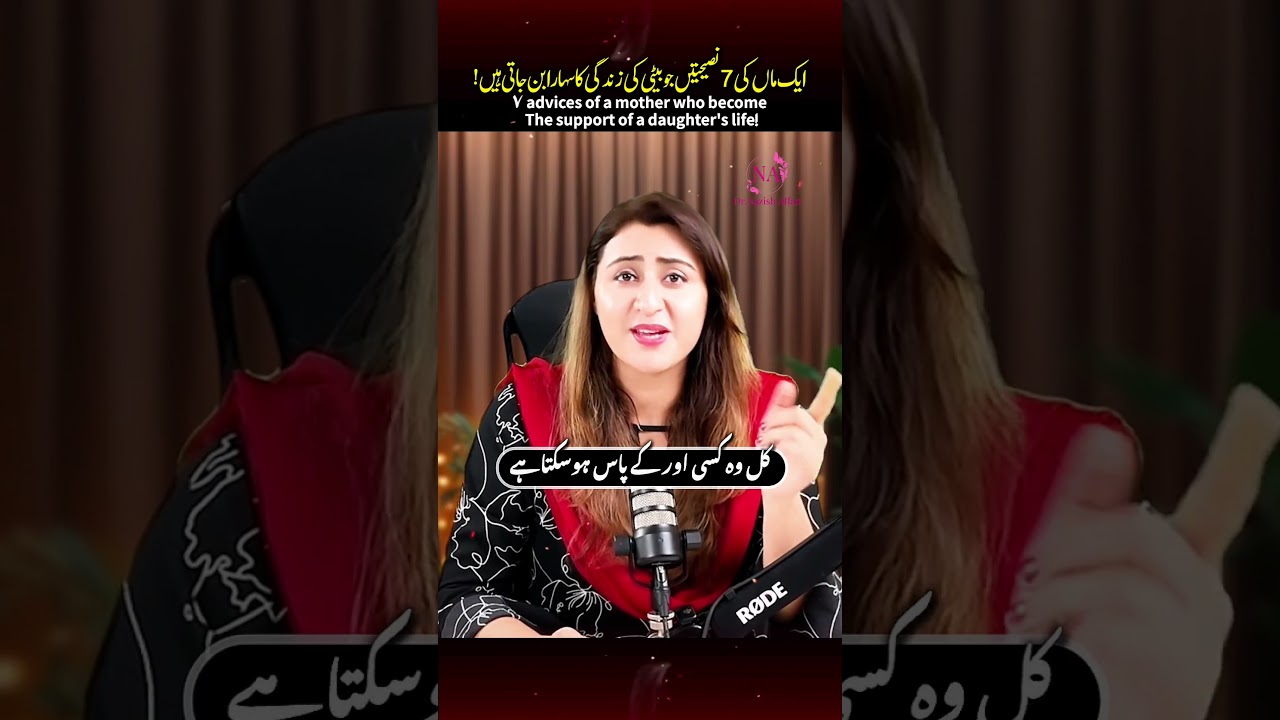 7 pieces of advice from a mother that will help her daughter's life!|| Dr Nazish Affan
