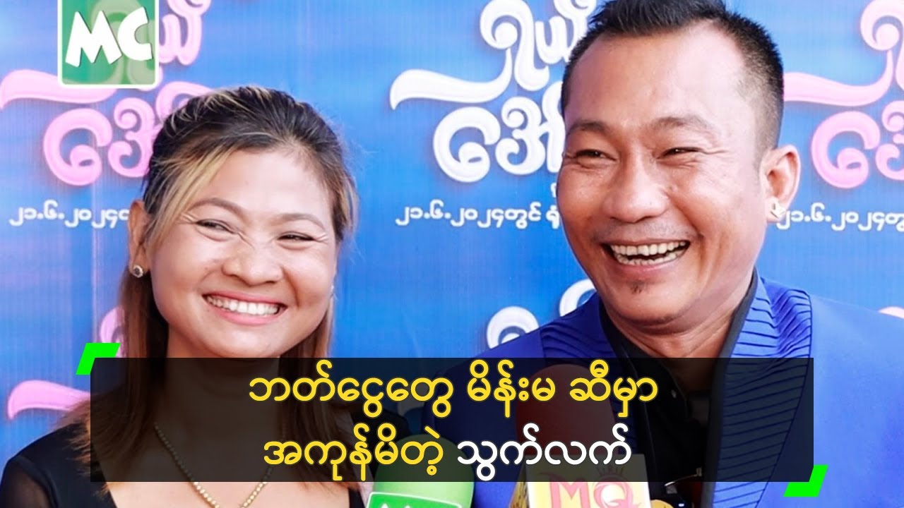 ဇနီးက စုံထောက် လုပ်တာ တော်တယ် ဆိုတဲ့ သွက်လက်