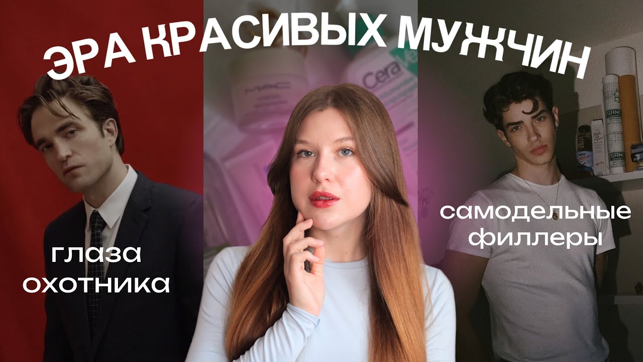ЛУКСМАКСИНГ: как ВНЕШНОСТЬ определяет СУДЬБУ мужчин