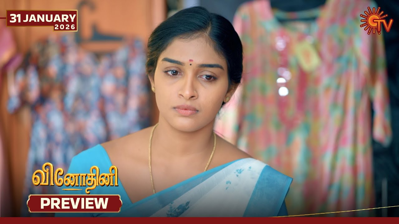 Vinodhini - Preview | 31 Jan 2026 | Tamil Serial | Sun TV