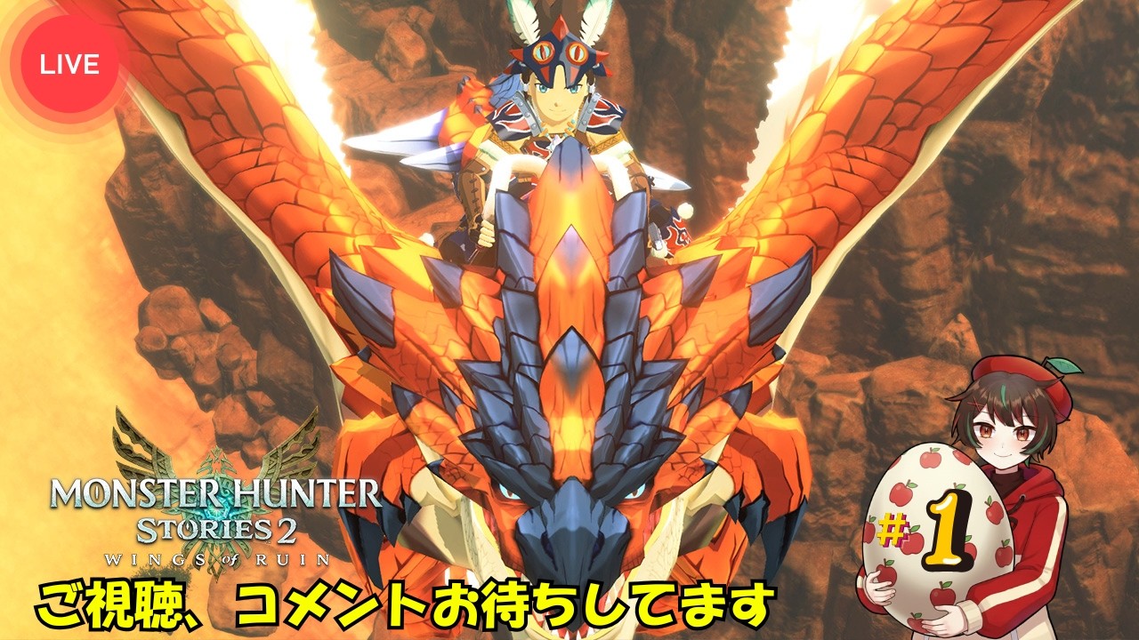 【モンスターハンターストーリーズ2】 #1　完全初見プレイ