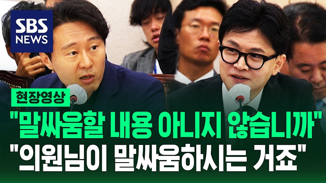 비리 경제인 사면? 한동훈 