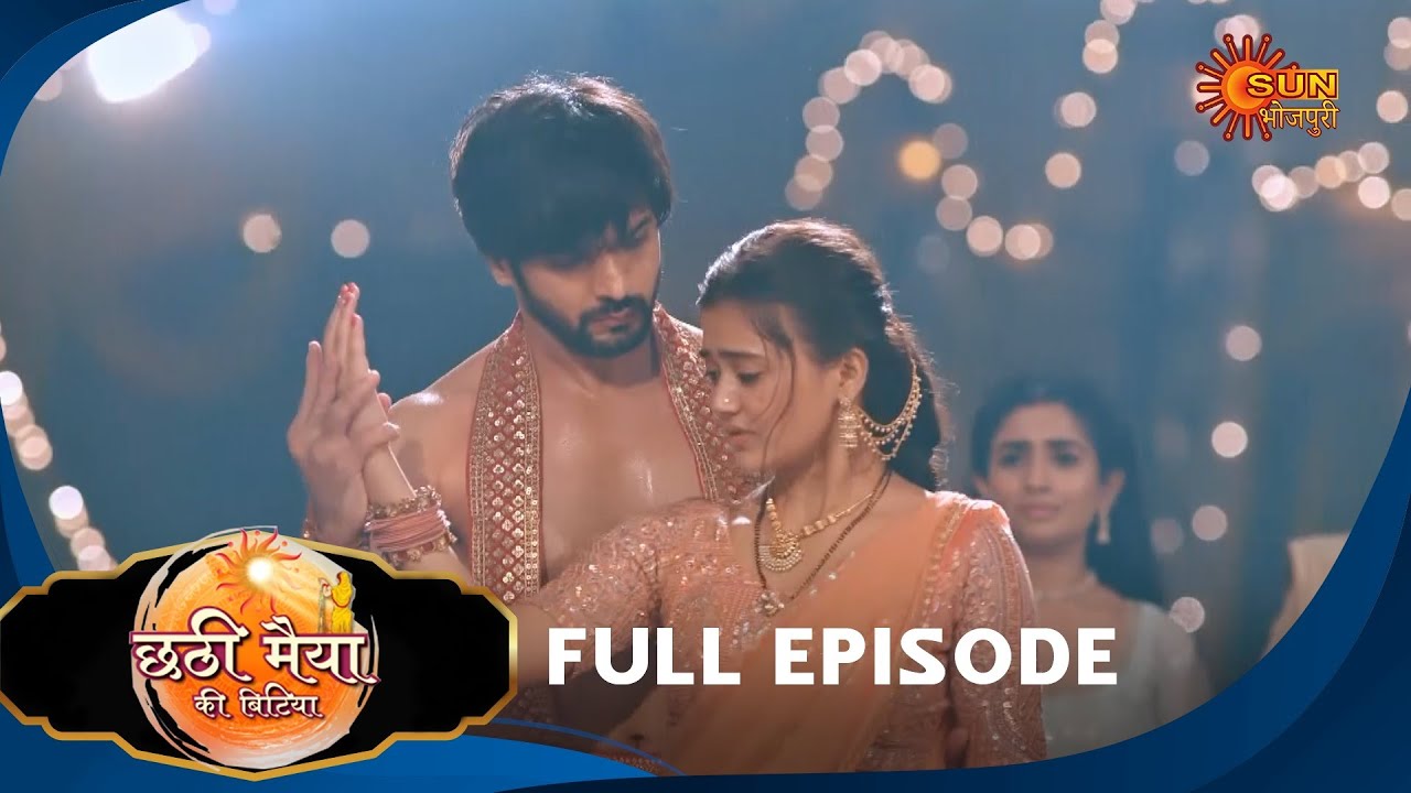 Chhathi Maiyya Ki Bitiya - Episode 41 | Bhojpuri Serial | Sun Bhojpuri