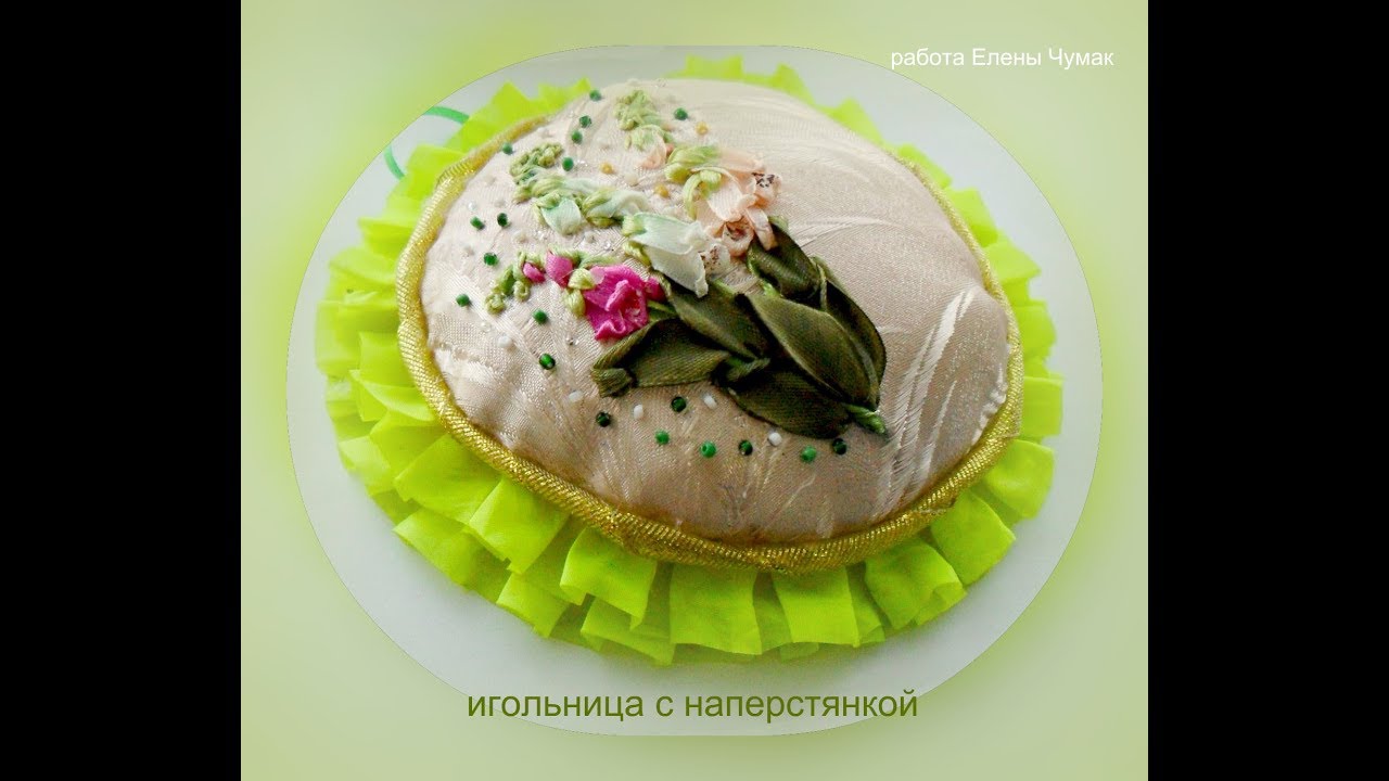 Как  вышить наперстянку лентами