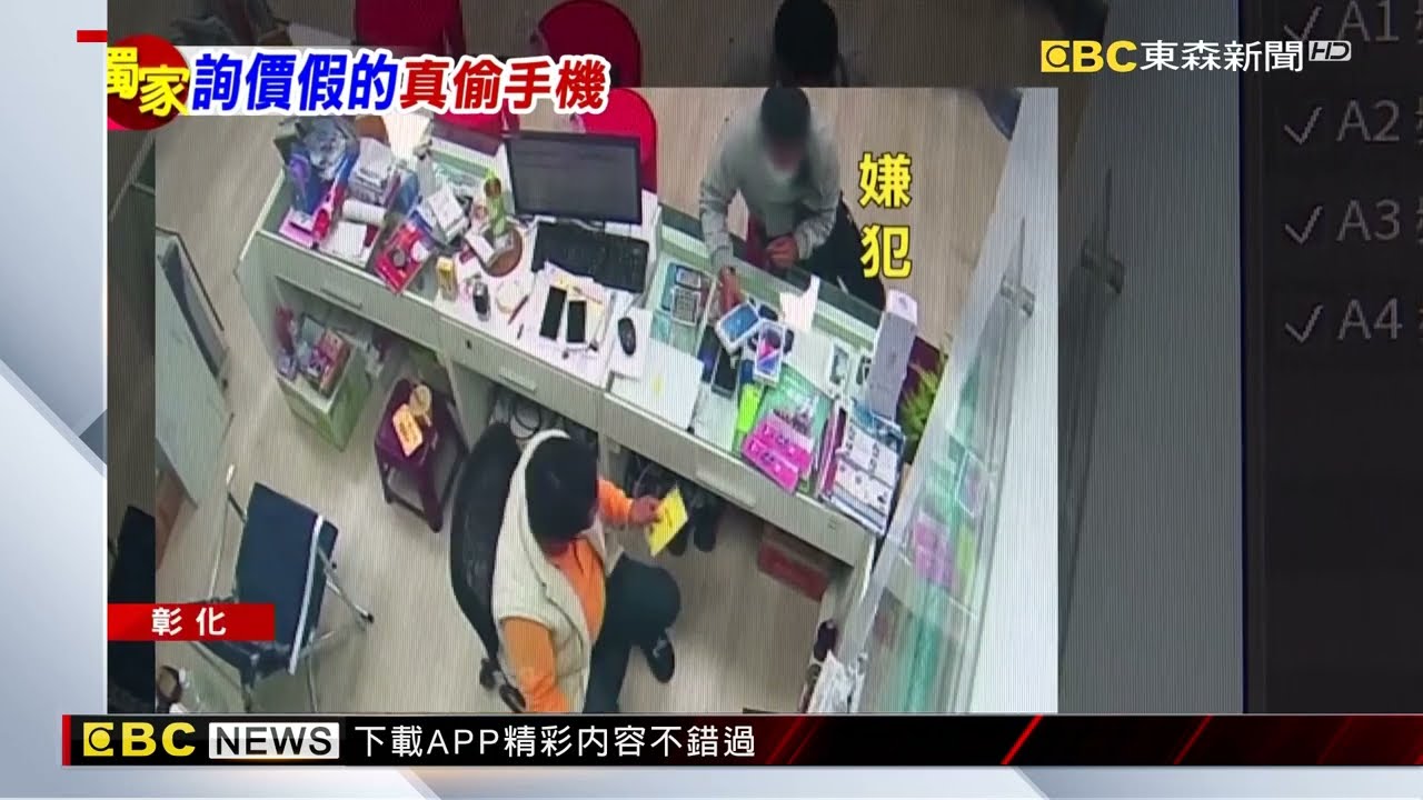 獨家》通訊行遭偷2支新手機 老闆氣炸公開畫面 @newsebc