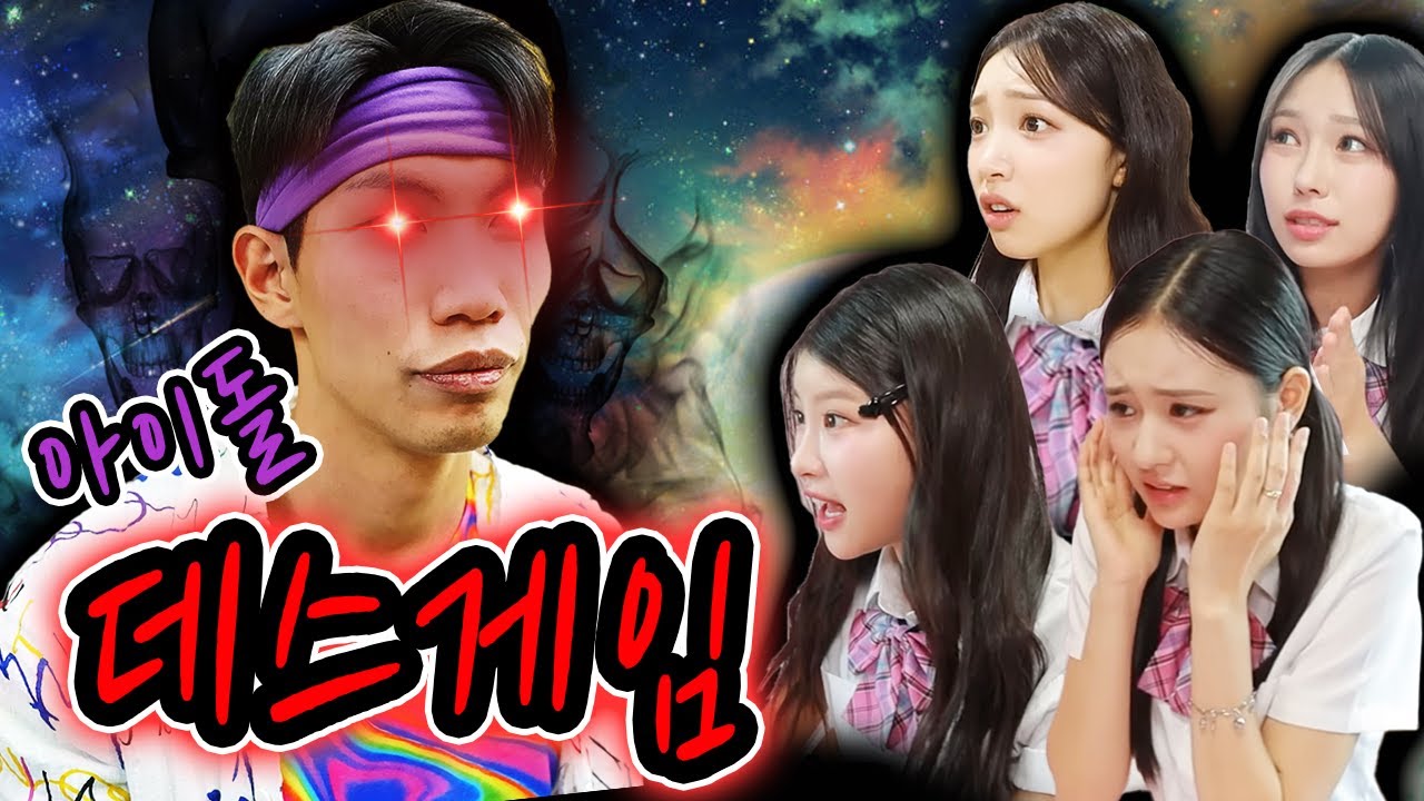 급식왕 흑화한 별빛나루의 죽음의 게임, 아이돌을 모두 없애라!! 위기의 캔디샵ㄷㄷㄷ(급식쌤들 뉴비들을 위한 영상 모음집 - 356화~360화)