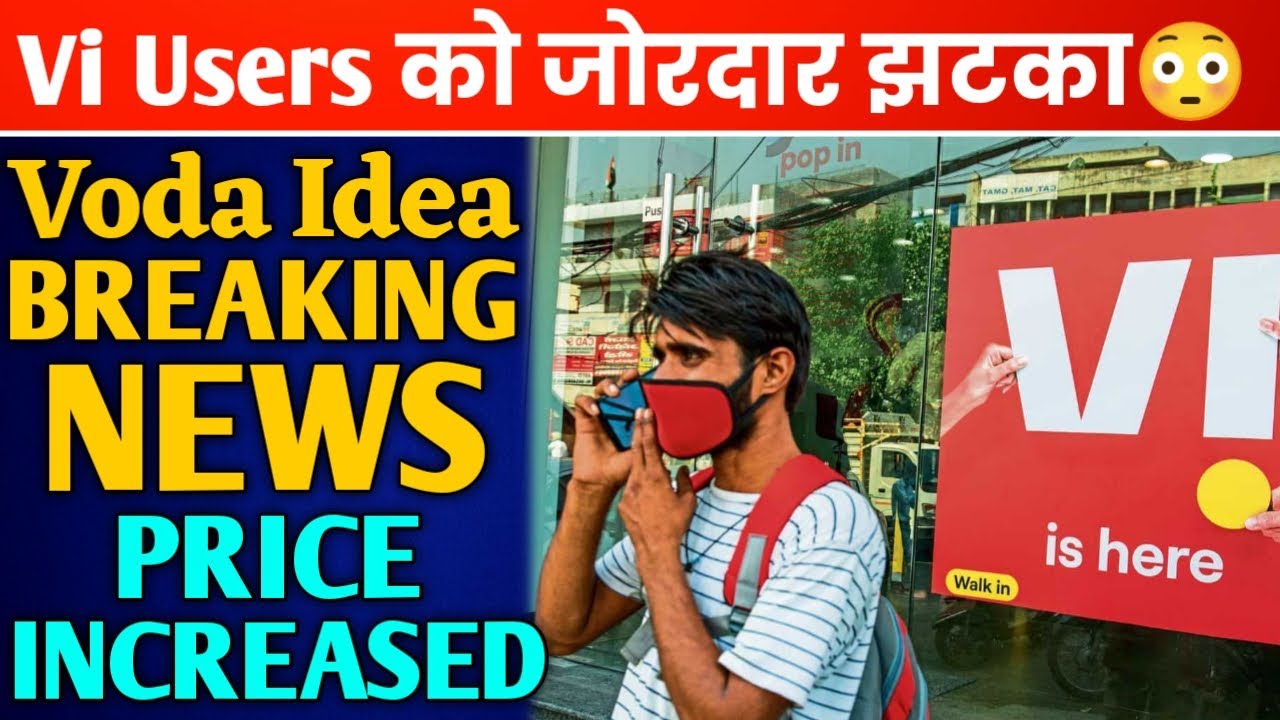 Voda Idea ने तोड़ा ग्राहको का दिल 💔 Price Increased of all Plans !