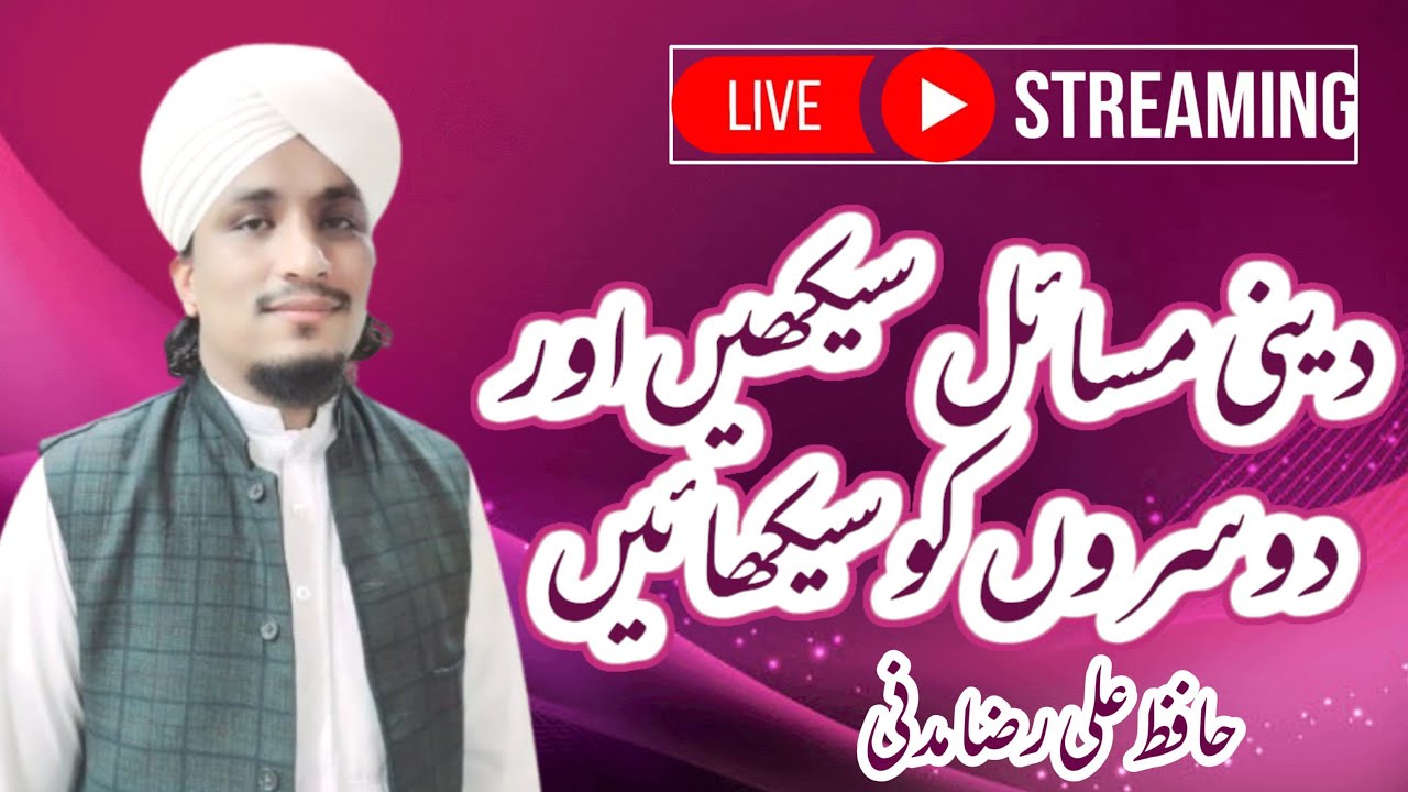 hafiz Ali RazaAttari Madani is live! |Deni Masaael Sikhe or Dosro ko Sikhai| Short video episode 50