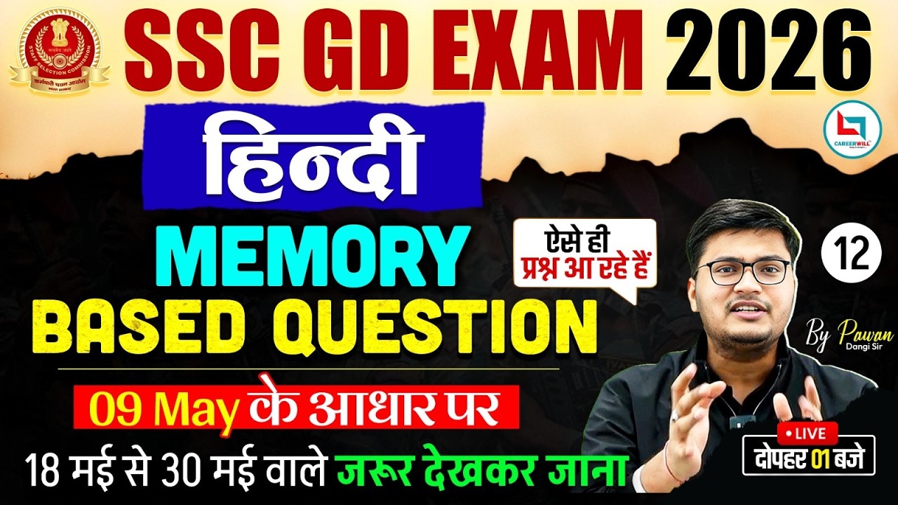 SSC GD Exam Review 2026 | SSC GD Hindi Analysis 2026 | SSC GD Hindi Questions 2026 | SSC GD Analysis