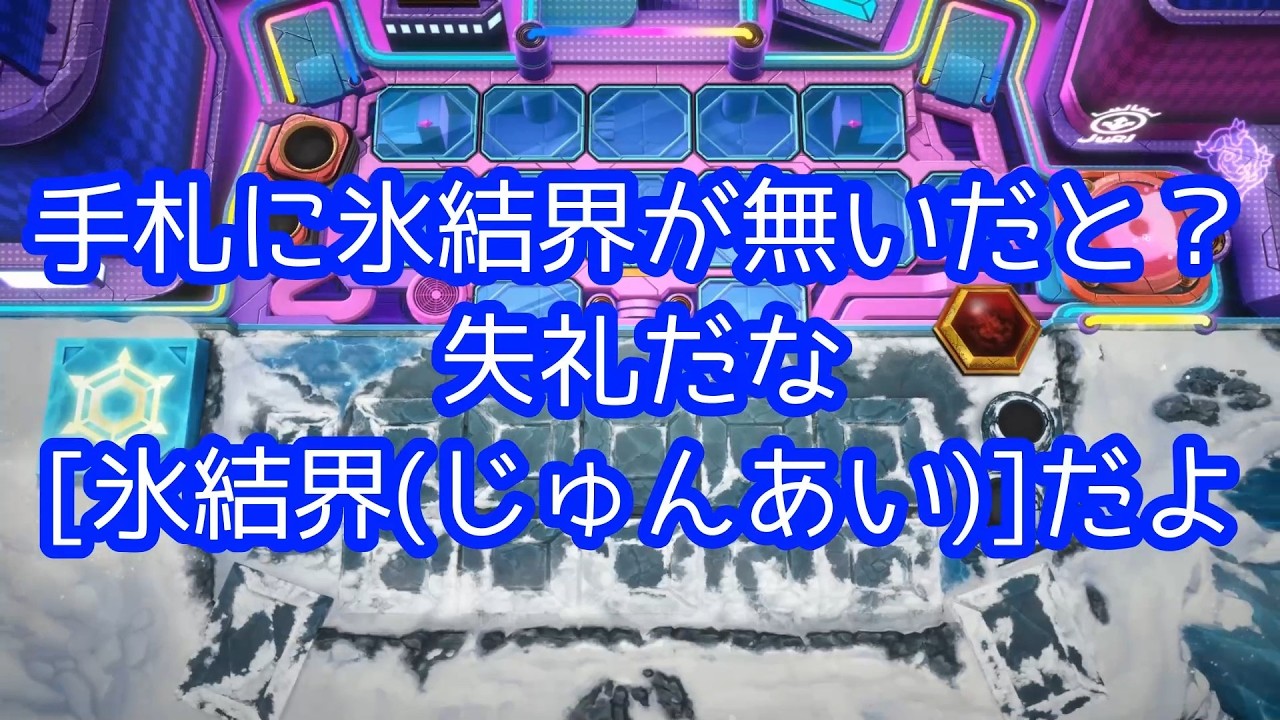 【氷結界】純正氷結界大好きおじさんの旅その７７８【マスターデュエル】