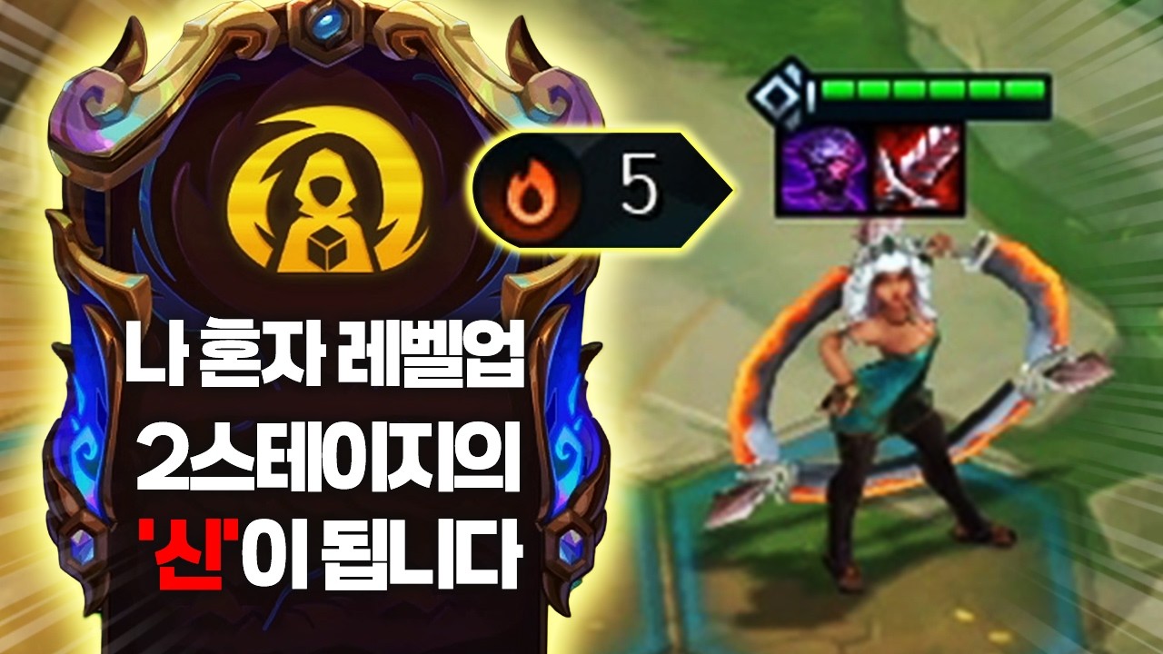 【롤토체스 강의】나오면 무조건 하세요 방법만 알면 점수가 복사가 됩니다 나혼자레벨업 운영법 핵심공략(롤체 시즌16 티어덱 1티어 챌린저 구루루 롤토체스 초보자 강의 스웨인 스카너)