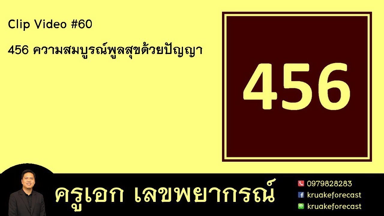 Clip Video #60 