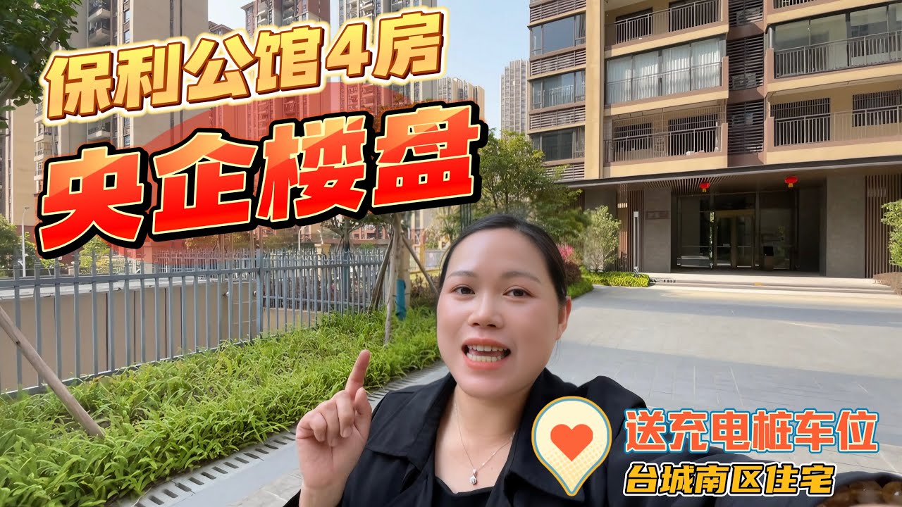 台山唯一央企楼盘保利公馆| 探房保利公馆4期115平4房 |#台山房产 #台山房产Amy #台山 #排球之乡 #台山人在海外 #中国楼市 #台山保利公馆#台山养老#台山度假#台山楼价#台山人 