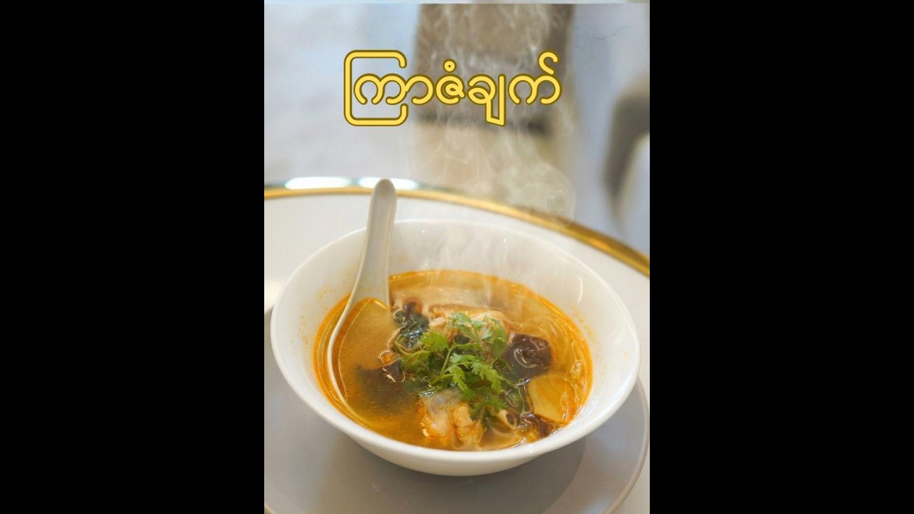 ကြာဇံချက်