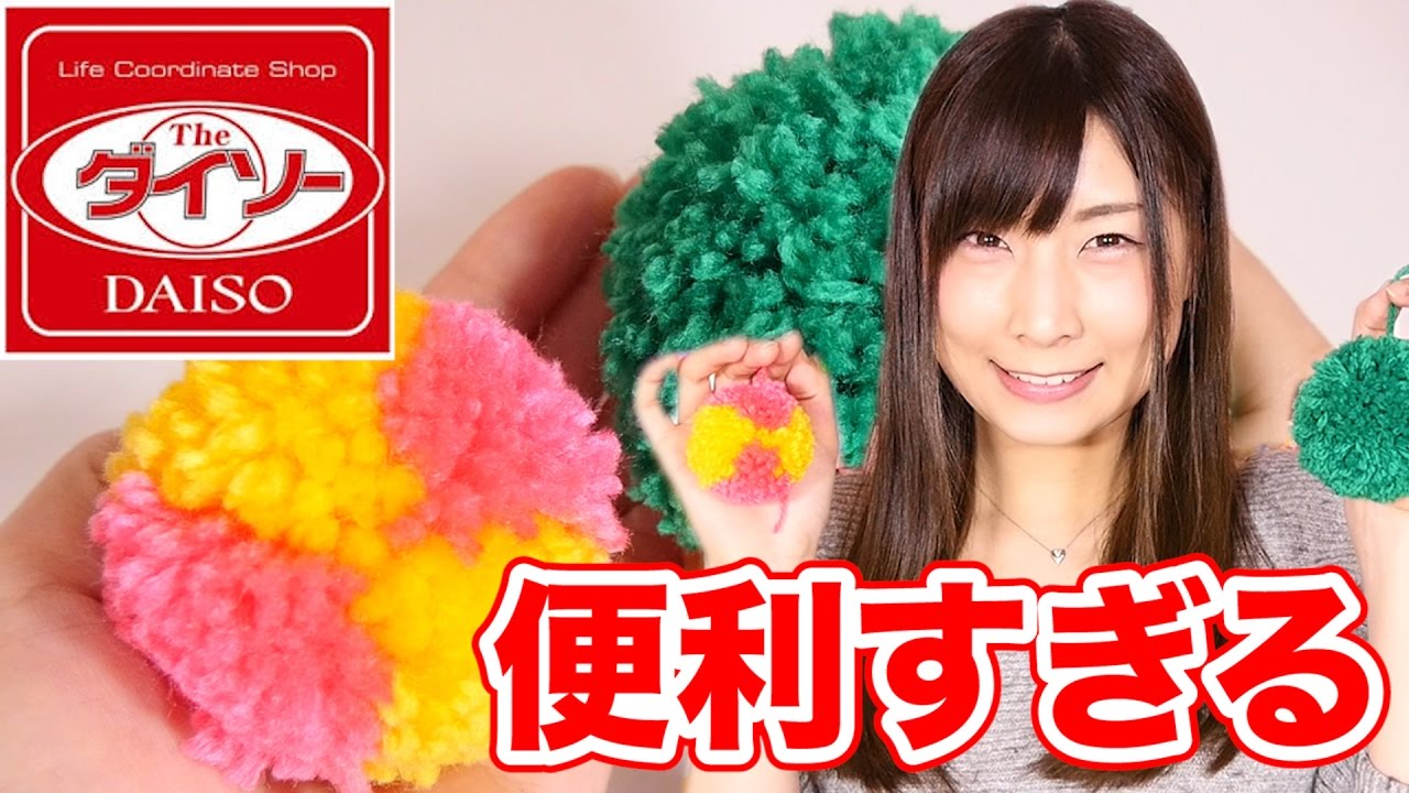 #ダイソー