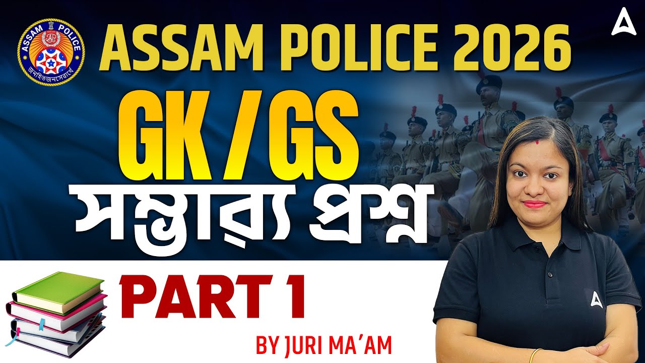 Assam Police Preparation 2026 | Assam Police GK GS Common Question | PYQ  | Part 1 | By Juri Ma'am